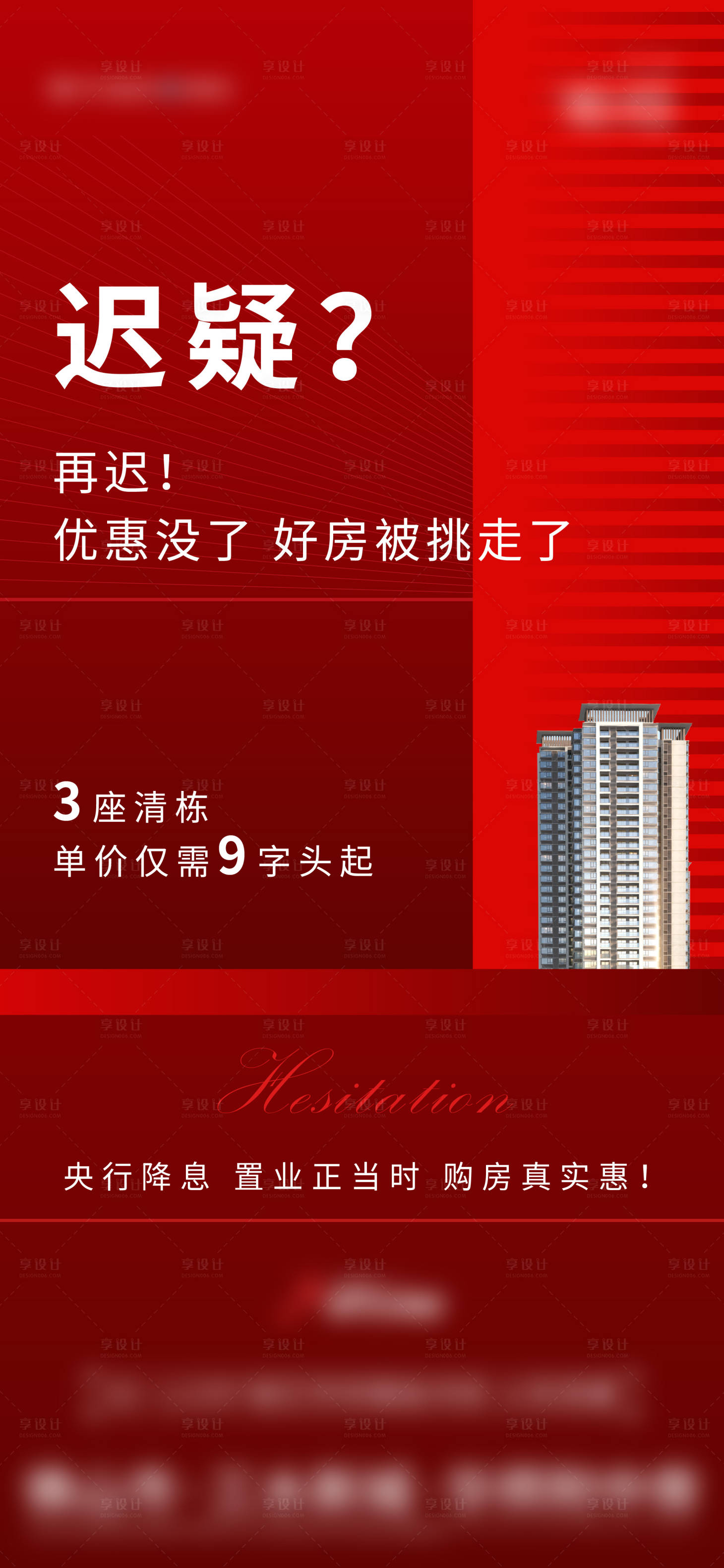 源文件下载【渠道热销红金海报】编号：60580017797349354