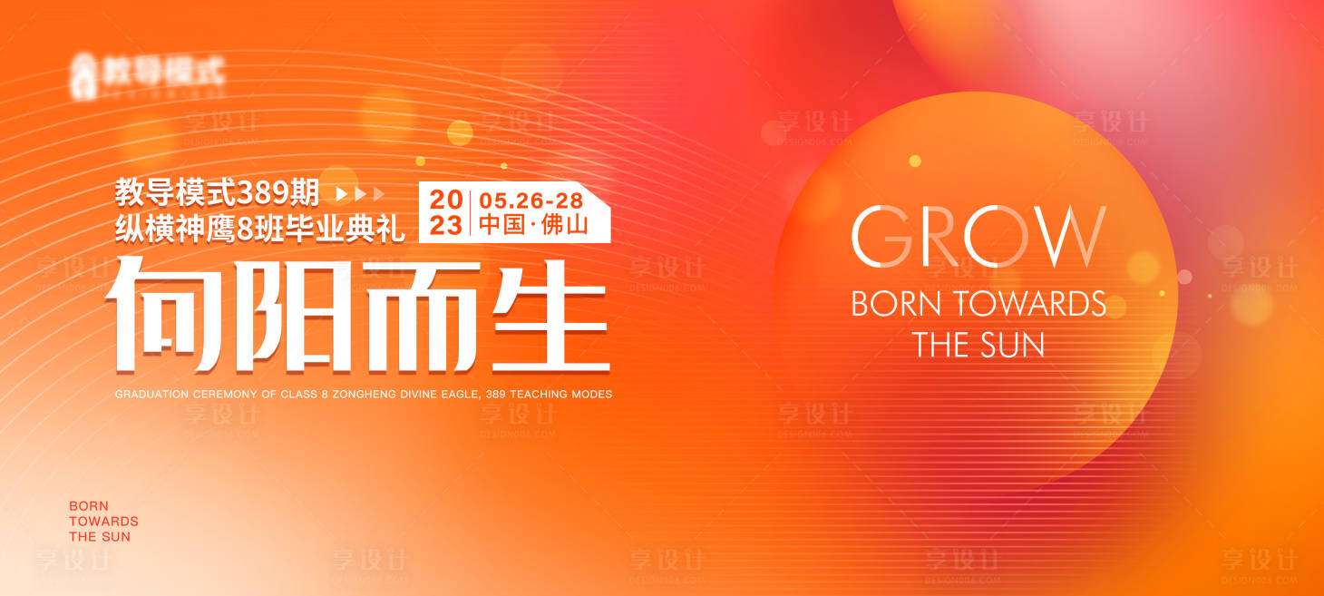 源文件下载【享设计】搜索编号：52280017862826461【品牌发布会活动背景板】