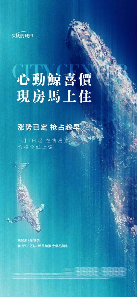 源文件下载【创意鲸钜惠特价海报】编号：40410018206561361
