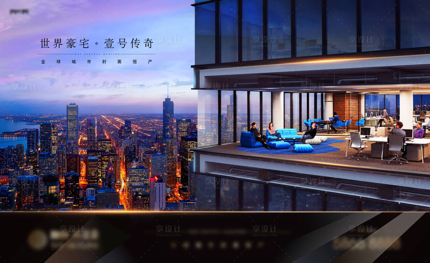源文件下载【写字楼豪宅主形象】编号：24480018238374218