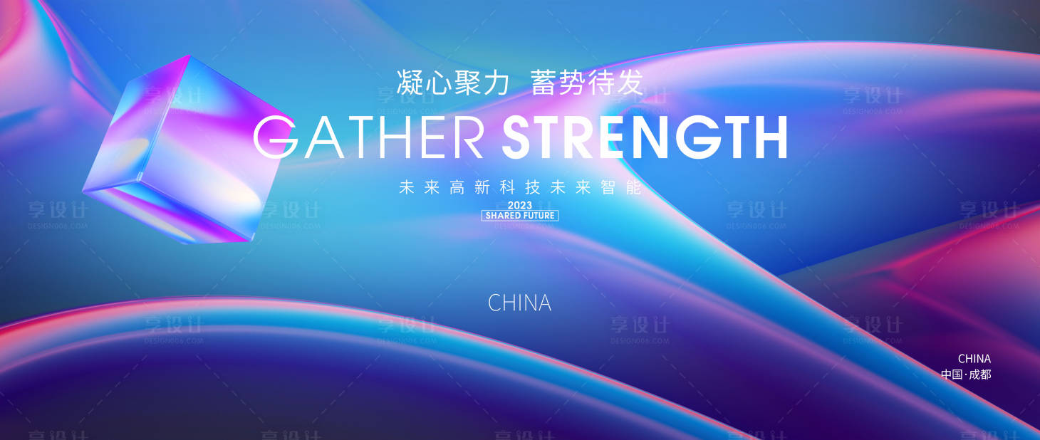 源文件下載【享設計】搜索編號：28960018414578985【企業背景背景板】