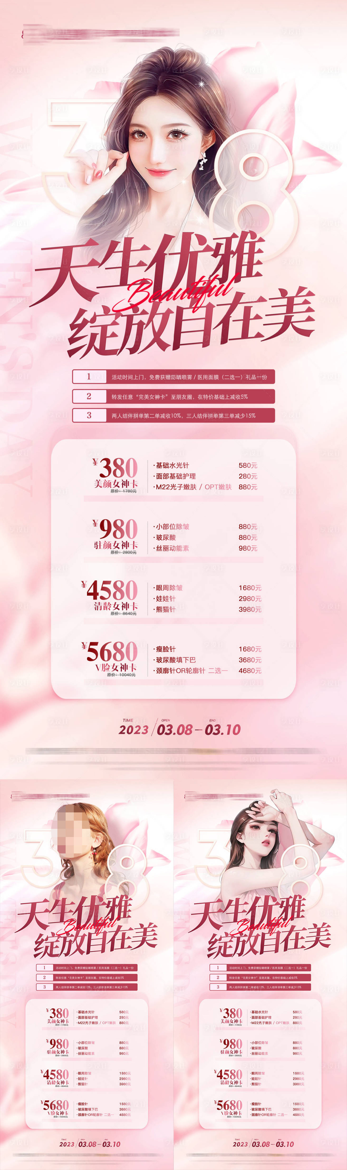 源文件下載【38活動展架】編號：53870017902028213