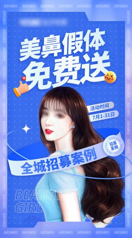 源文件下载【美鼻假体免费送】编号：61880018115593727