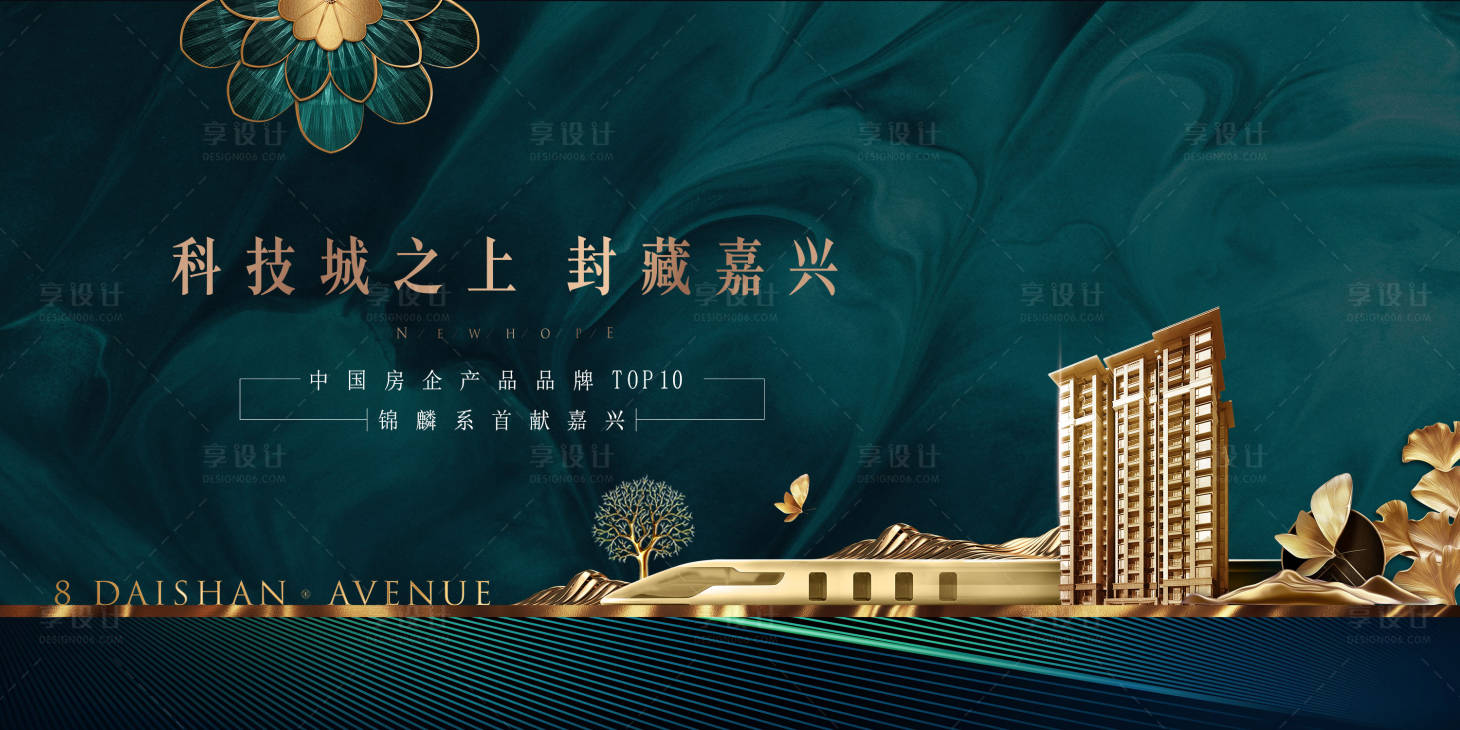 源文件下载【地产科技海报】编号：85660017770379540