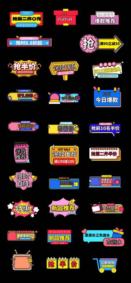 源文件下载【电商直播新媒体运营手举牌贴纸】编号：58590018226731162