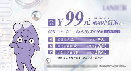 源文件下载【美业会员活动钜惠卡项】编号：46080018404121285