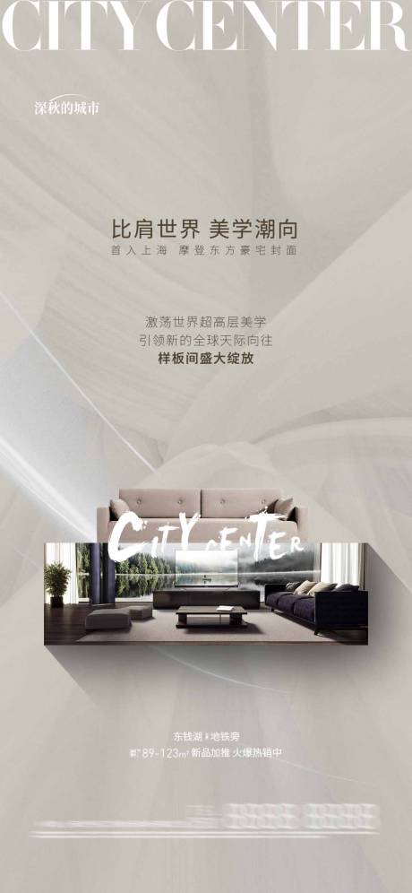 源文件下載【樣板間開放前宣海報】編號：98290018381903074