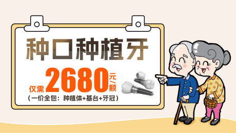 源文件下载【牙科海报】编号：63020018086748258