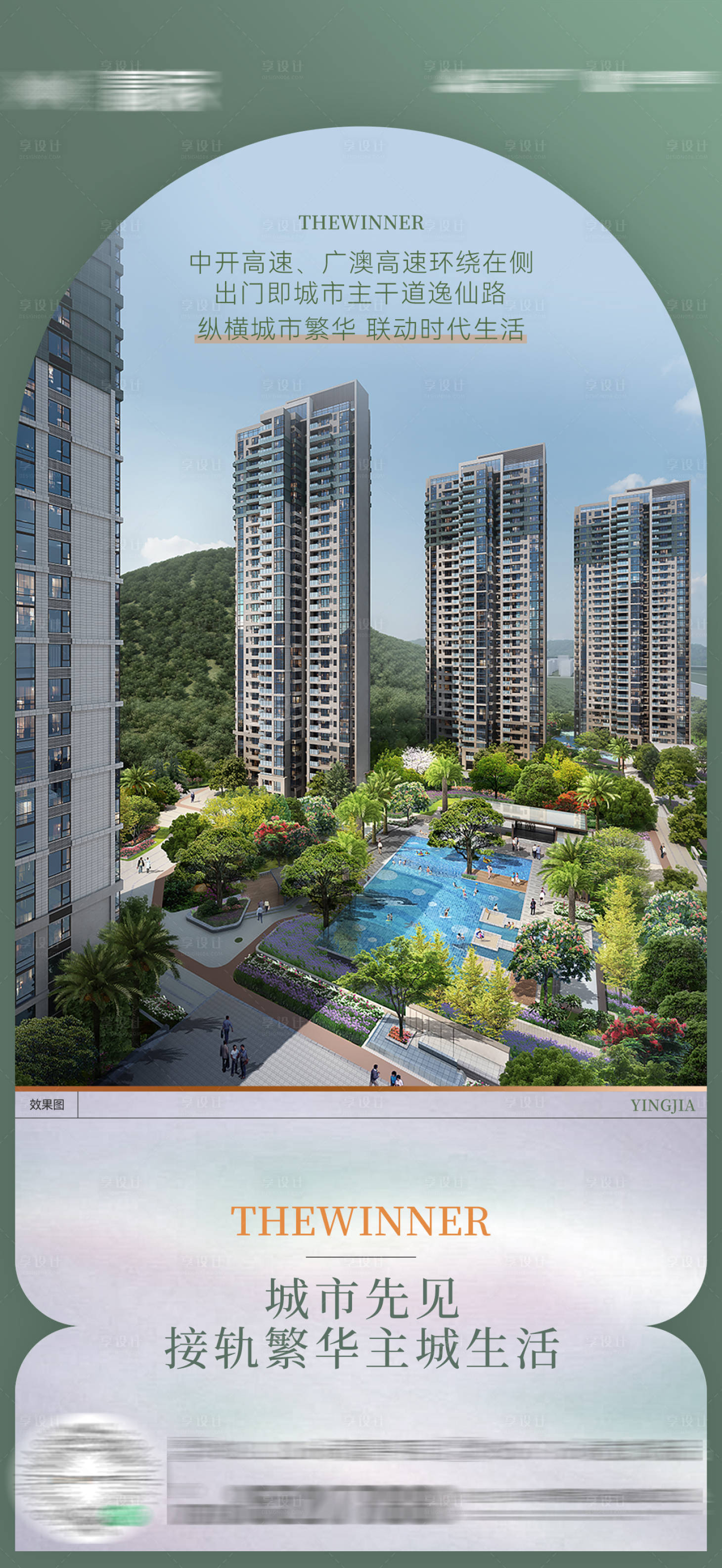 源文件下載【享設(shè)計】搜索編號：48340017759839235【地產(chǎn)價值點海報】
