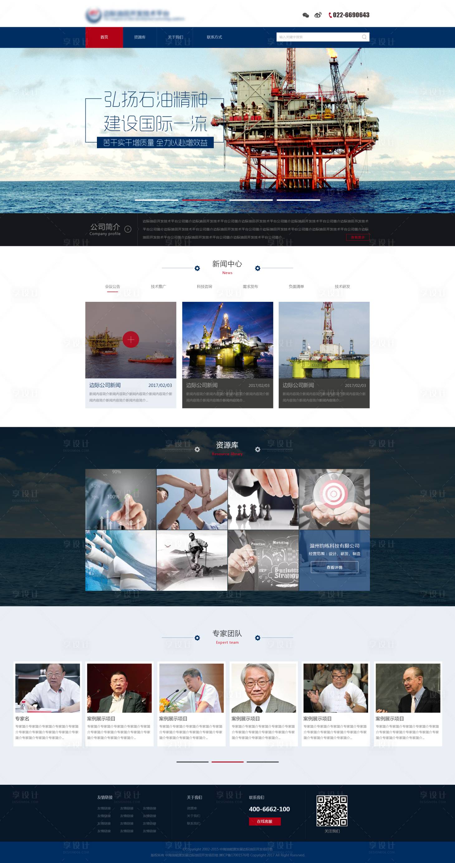 源文件下載【享設(shè)計】搜索編號：68590017815951683【航運物流企業(yè)網(wǎng)頁設(shè)計】