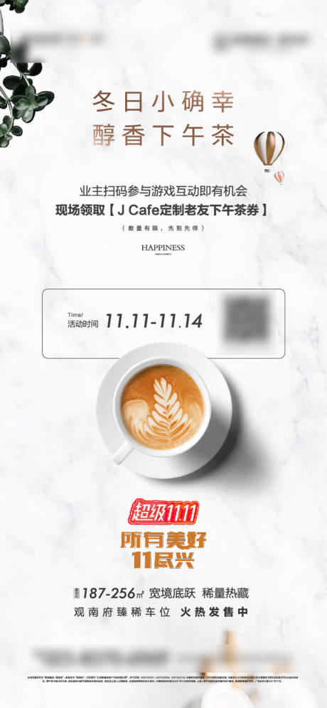 源文件下载【下午茶活动海报】编号：20230723173526402