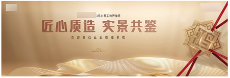 源文件下载【地产主画面】编号：39780018013065965