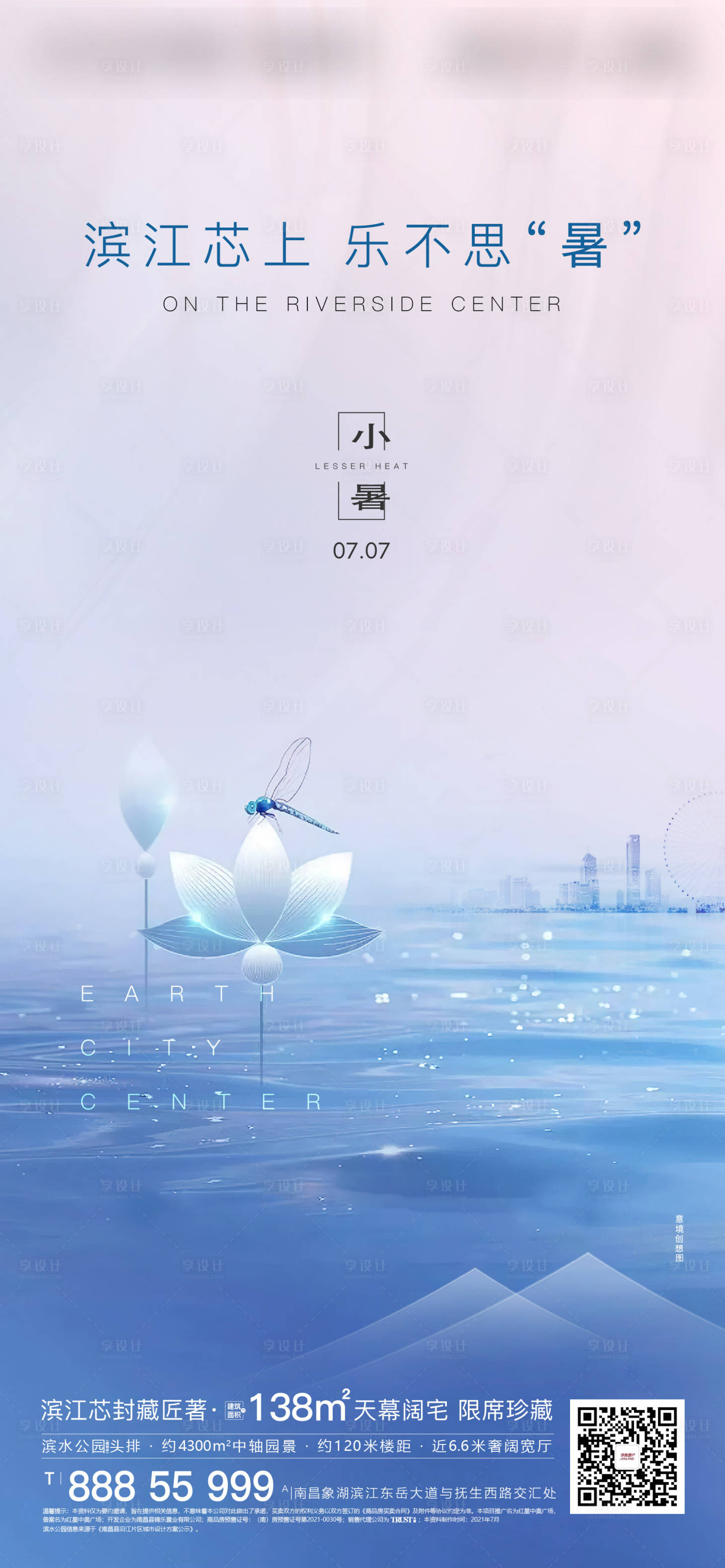 源文件下載【享設計】搜索編號：82200018120979248【地產  】