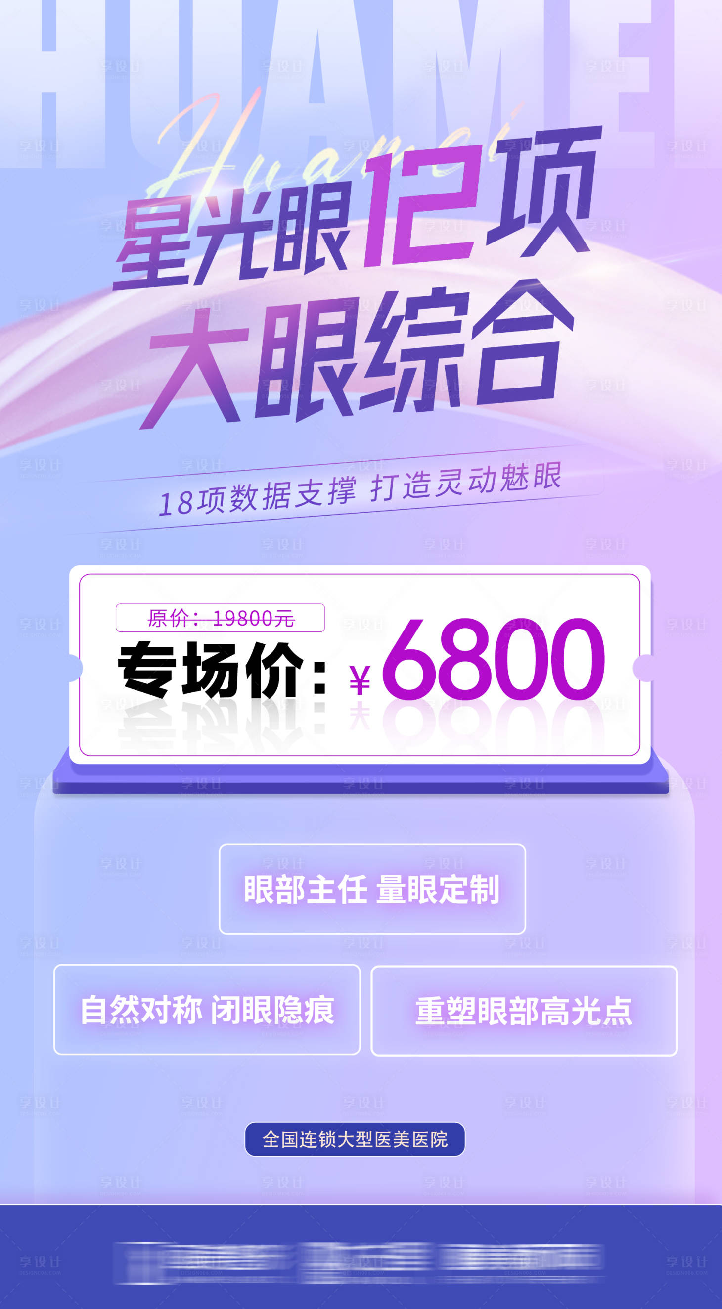 源文件下载【享设计】搜索编号：18640018330919359【大眼综合】