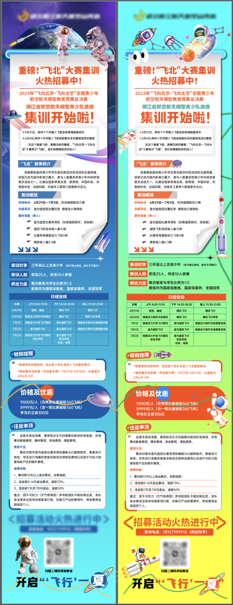 源文件下载【集训营长图】编号：79370018399885174