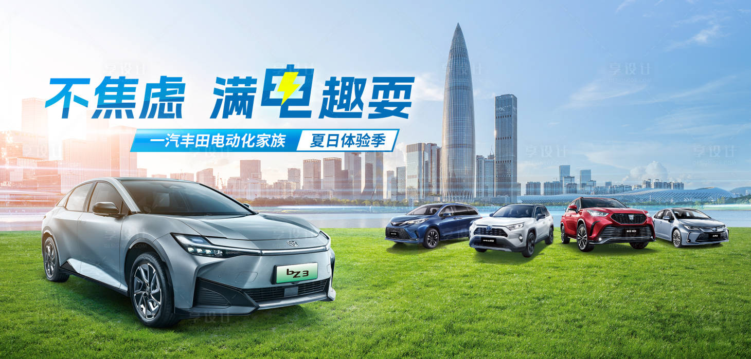 源文件下載【享設計】搜索編號：27240017914327561【汽車新能源展板】