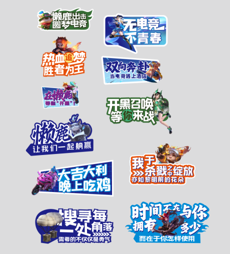 源文件下载【电竞游戏手举牌】编号：95440017992419874