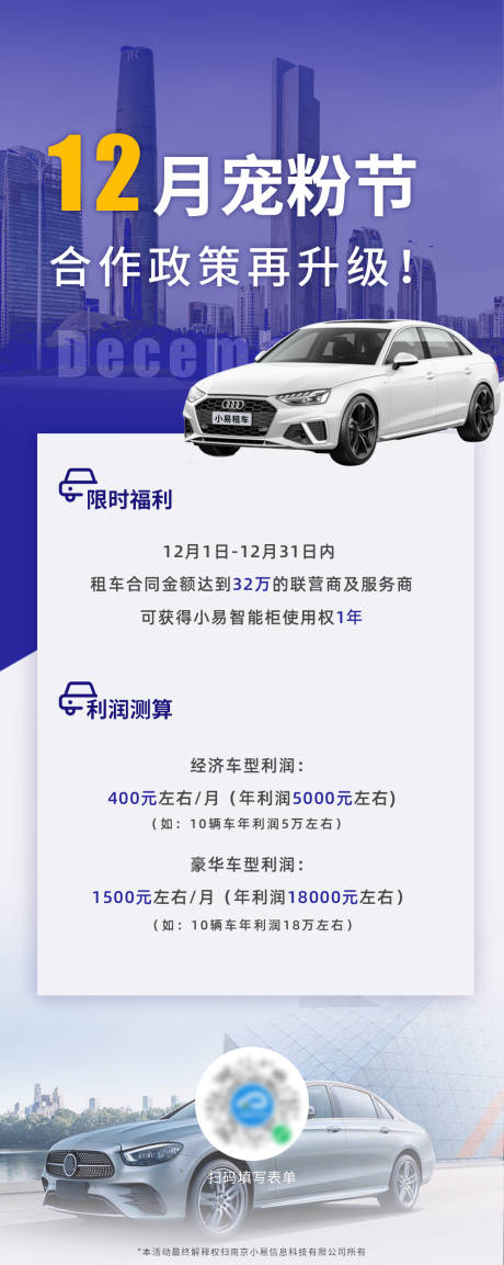 源文件下载【宠粉活动长图】编号：86150017968857009