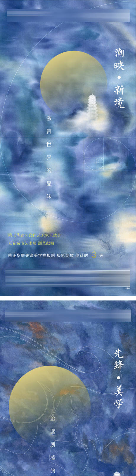 源文件下载【地产样板间开放倒计时系列海报】编号：77100017919947344