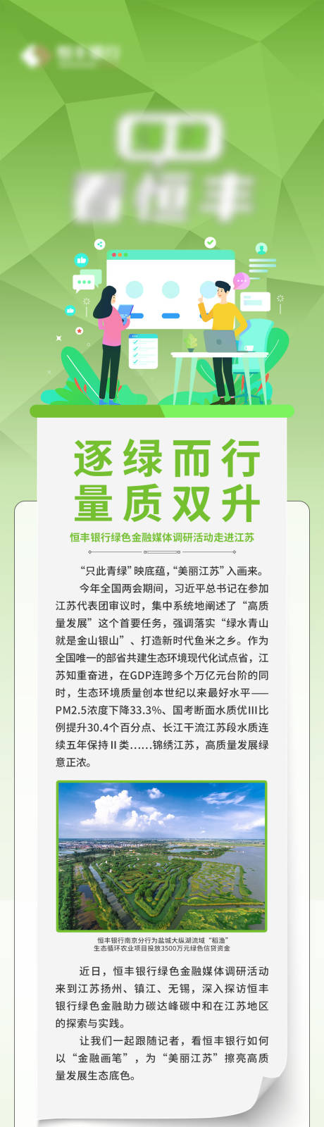 源文件下載【享設(shè)計】搜索編號：62500017778724776【金融長圖】