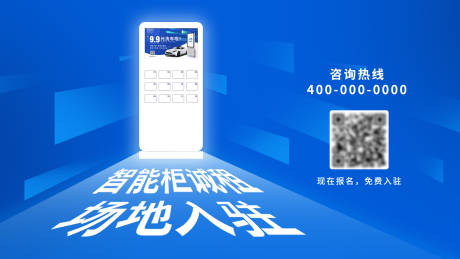源文件下載【享設(shè)計】搜索編號：48350017968719949【場地入駐海報】
