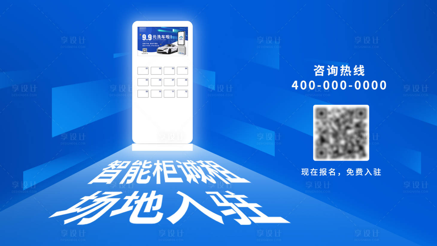 源文件下載【享設計】搜索編號：48350017968719949【場地入駐海報】