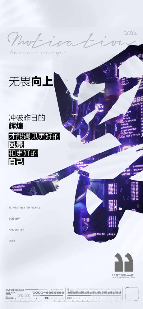 源文件下载【酒吧励志海报】编号：90780017896623830