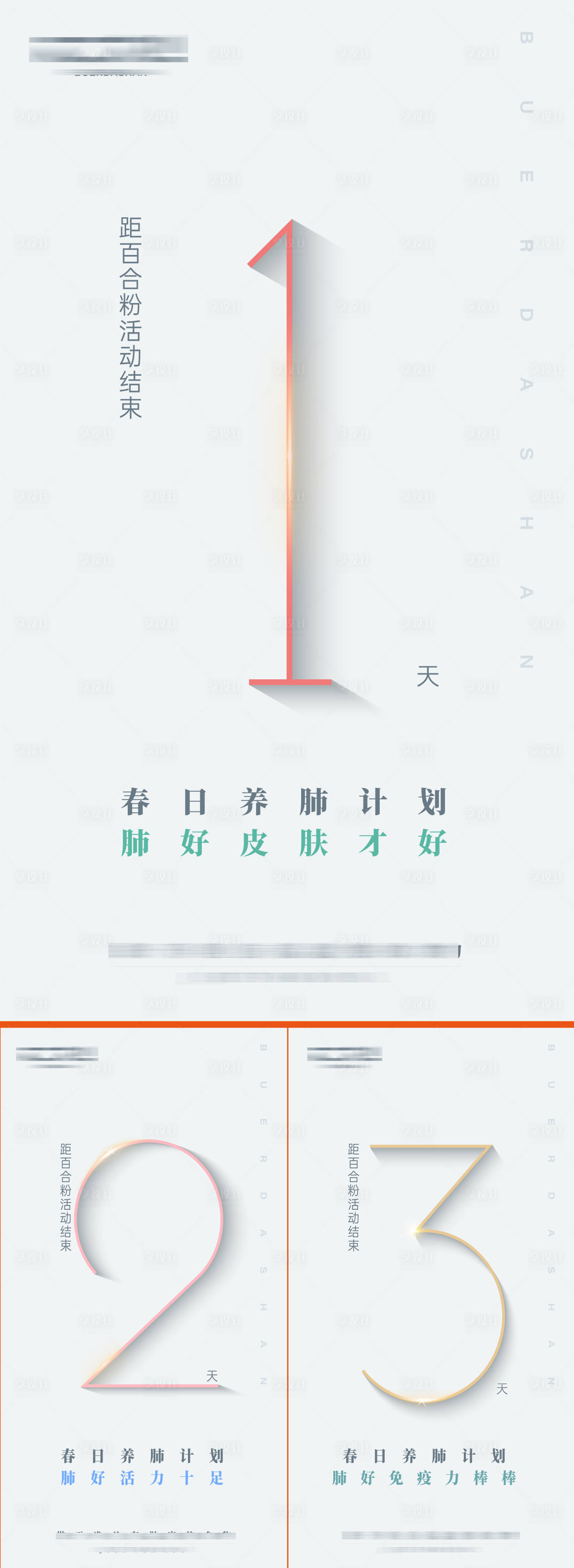 源文件下載【享設計】搜索編號：20400018056785713【活動倒計時】