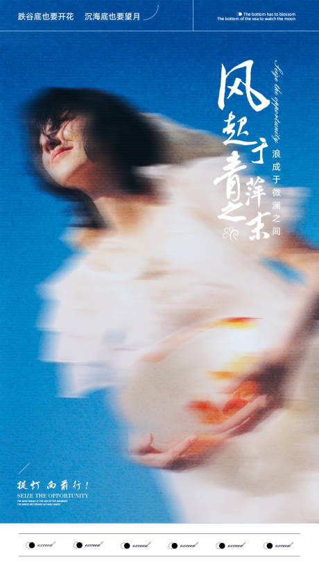 源文件下載【享設(shè)計】搜索編號：19250017778238373【文藝風(fēng)海報】