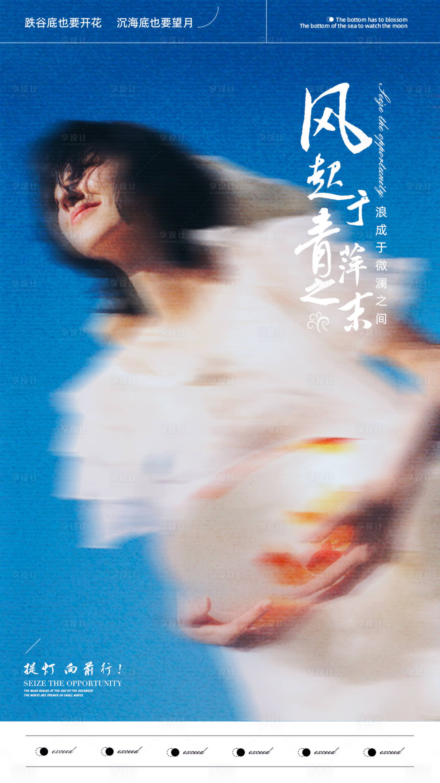 源文件下载【享设计】搜索编号：19250017778238373【文艺风海报】