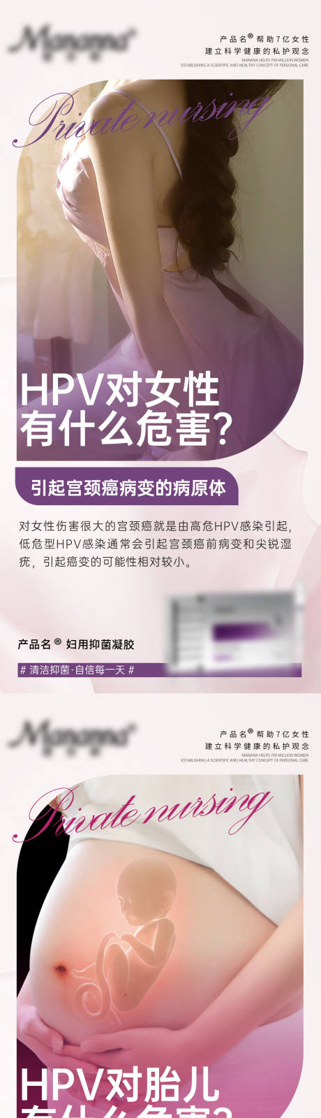 源文件下载【私护海报】编号：70970017818196487