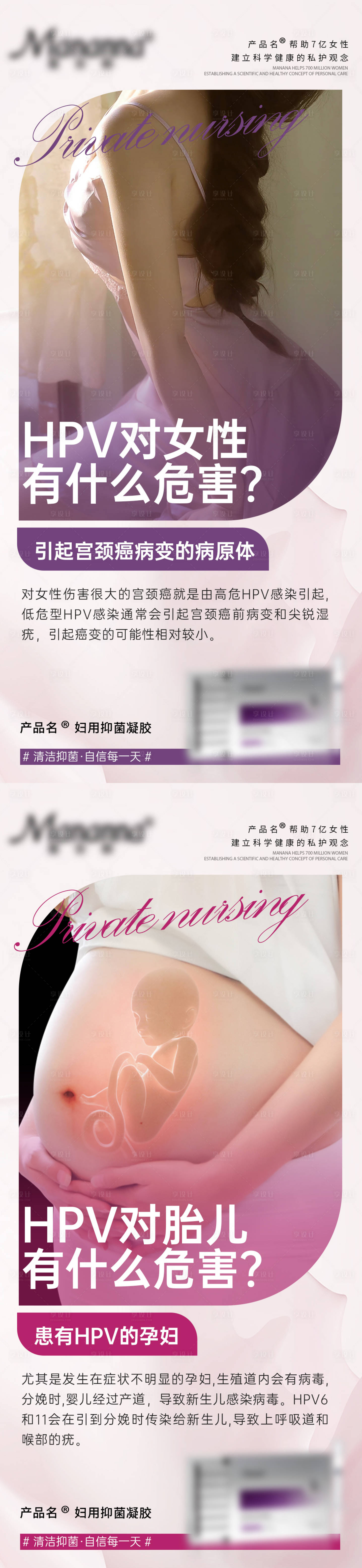 源文件下載【享設計】搜索編號：70970017818196487【私護海報】