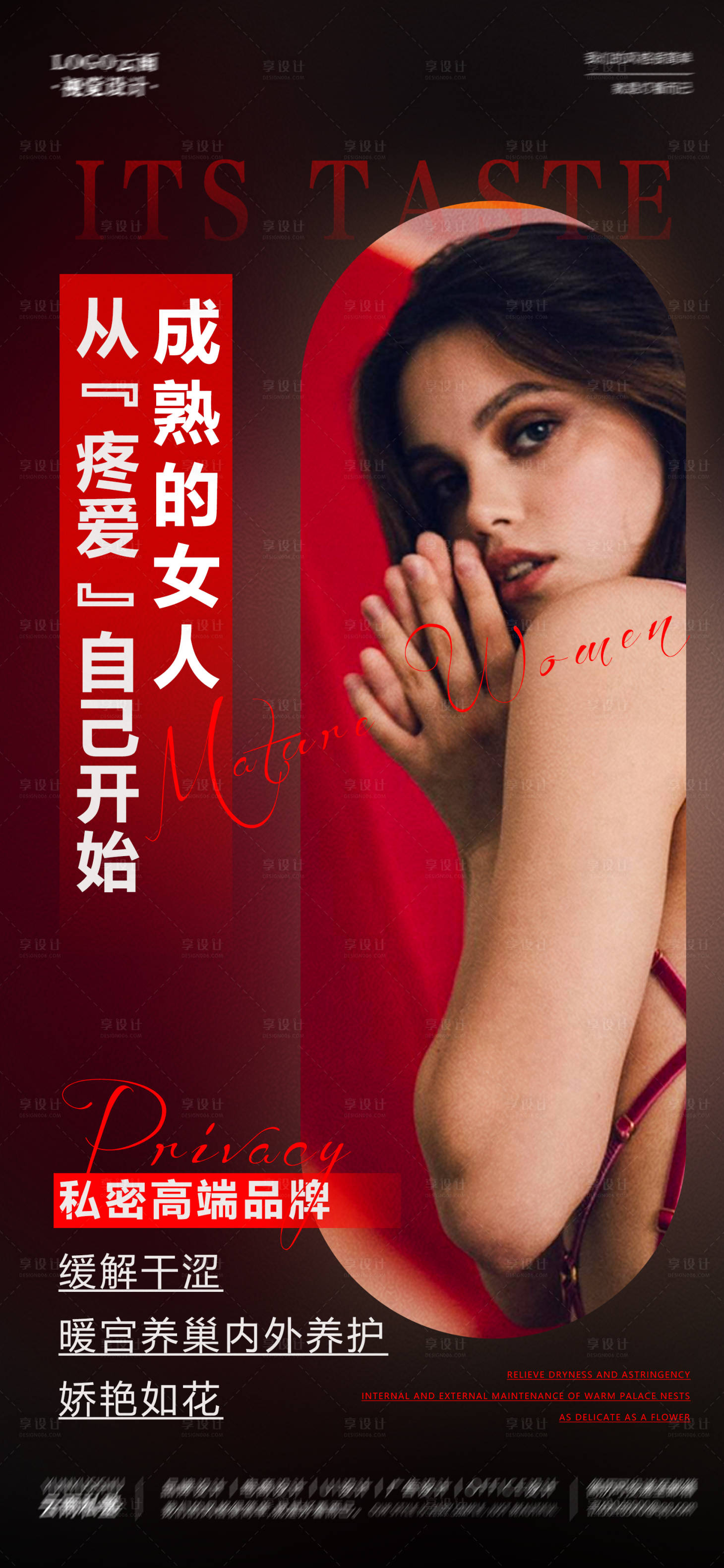 源文件下载【私密暖宫养护】编号：39220018339076452