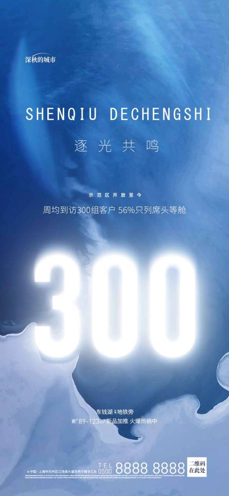 源文件下載【享設計】搜索編號：86560017782047874【示范區開放到訪客戶海報】