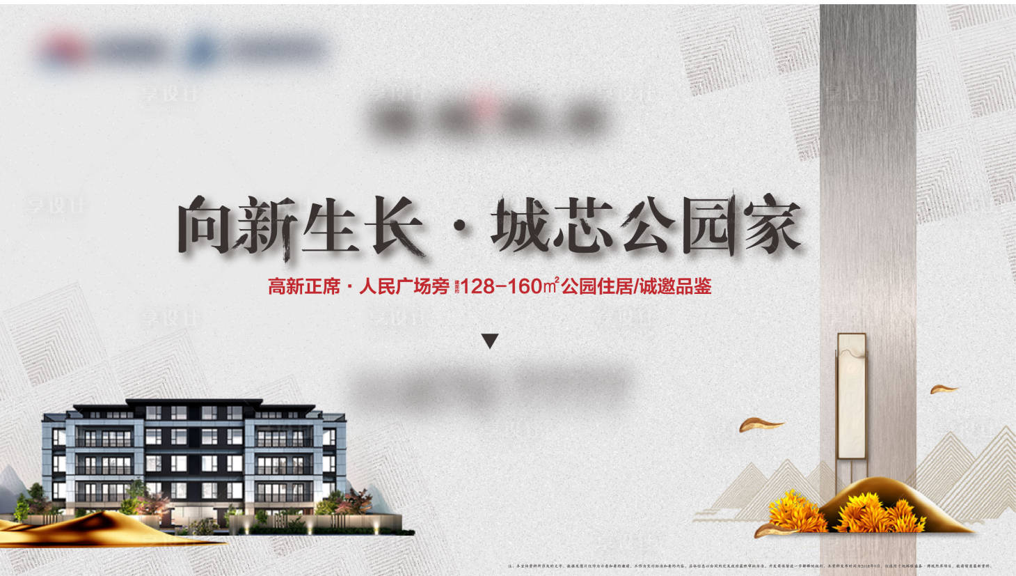 源文件下载【地产主形象】编号：61430018346381351