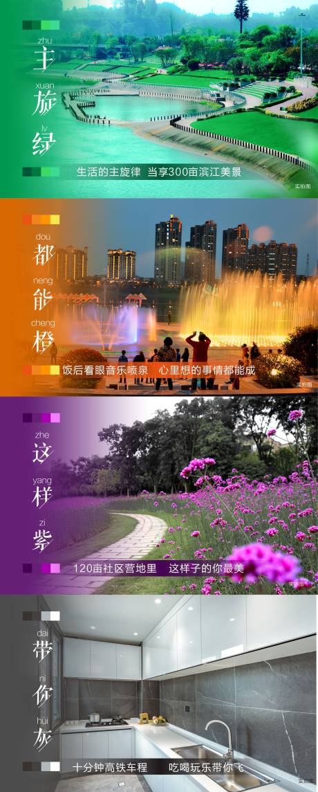 源文件下載【地產(chǎn)價(jià)值點(diǎn)顏色海報(bào)】編號(hào)：85460018231583963