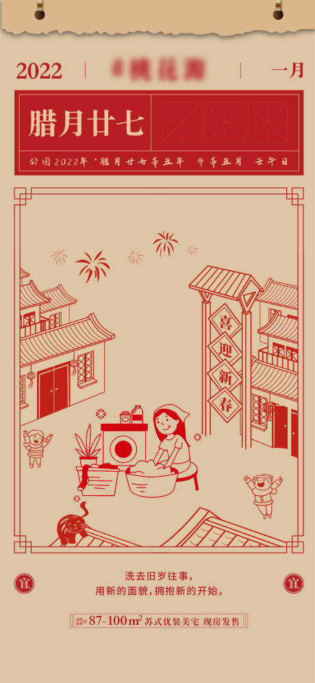 源文件下载【享设计】搜索编号：72600018180701972【中式年俗剪纸海报】