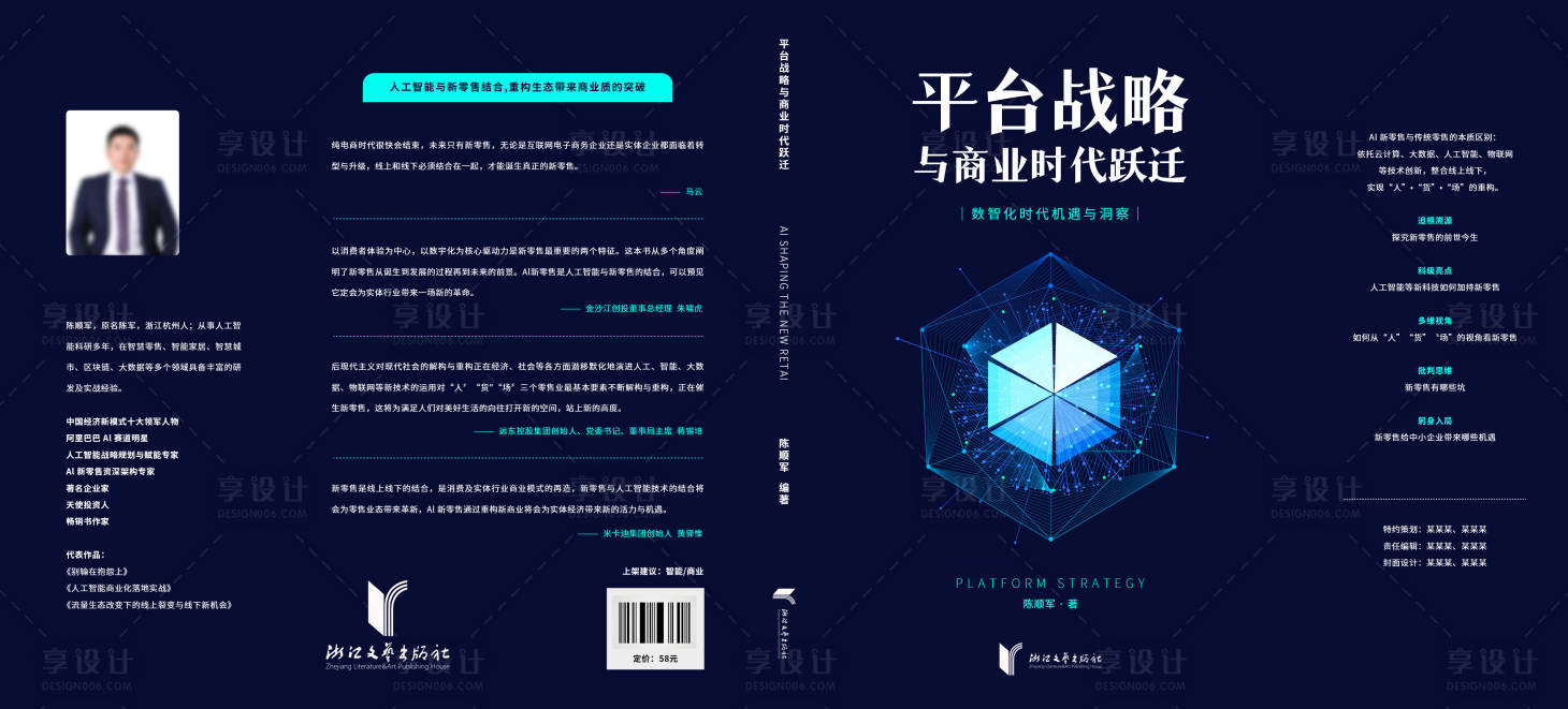 源文件下载【享设计】搜索编号：66790018022074110【封面】