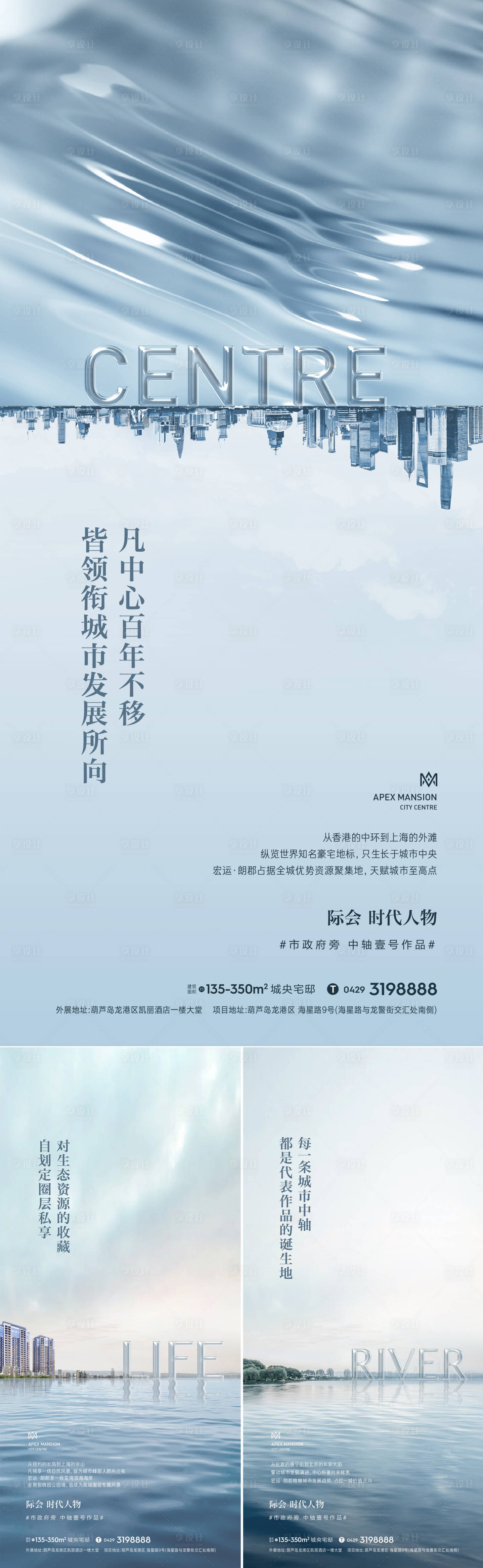 源文件下載【享設(shè)計(jì)】搜索編號(hào)：35520018221019672【湖居海報(bào)】