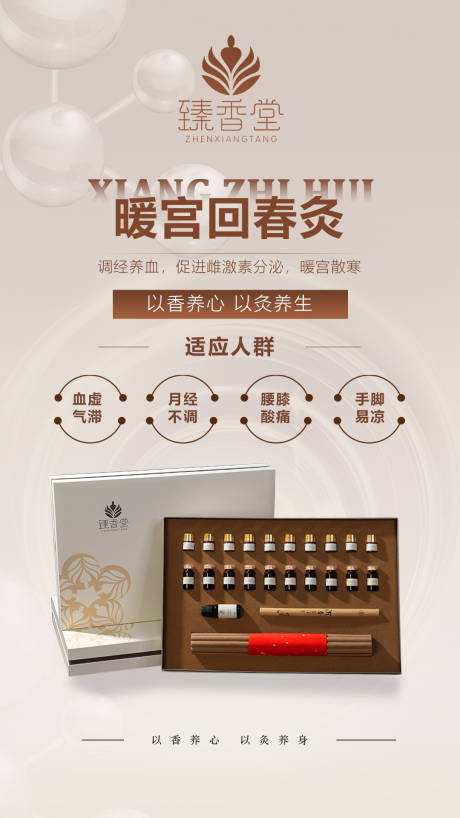 源文件下载【产品套盒海报】编号：96550018161225125