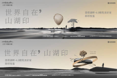 源文件下载【享设计】搜索编号：56230018347873344【项目阶段高阶围挡主画面】