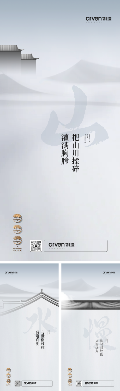 源文件下载【地产新中式系列 】编号：46030017918585666