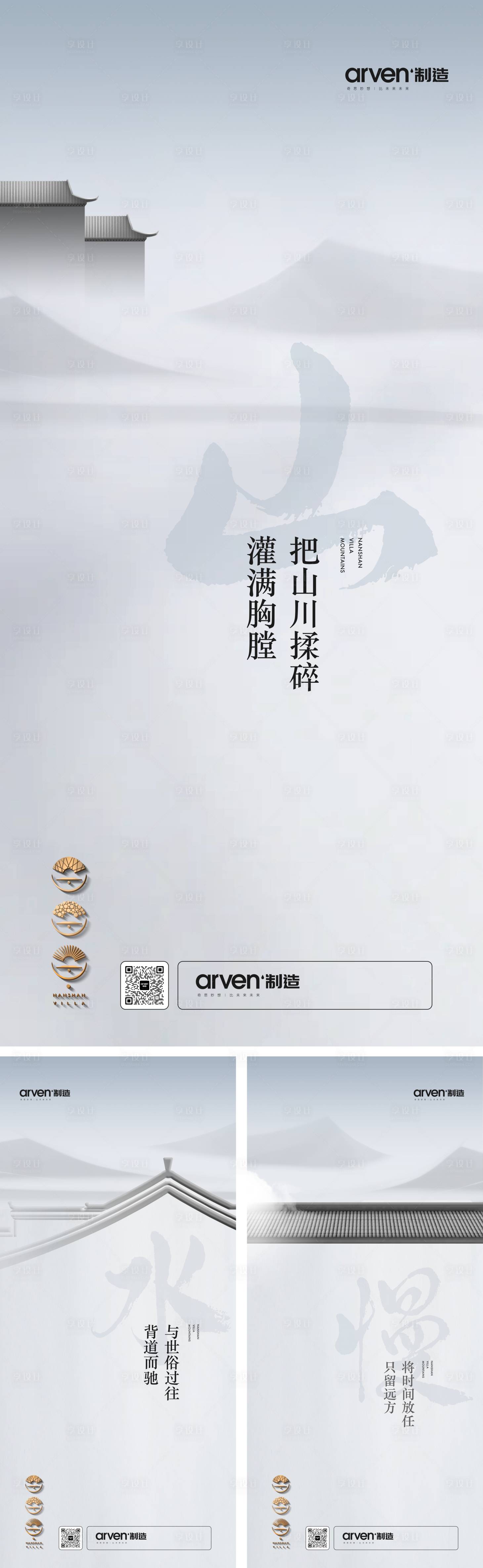 源文件下載【享設(shè)計(jì)】搜索編號(hào)：46030017918585666【地產(chǎn)新中式系列 】
