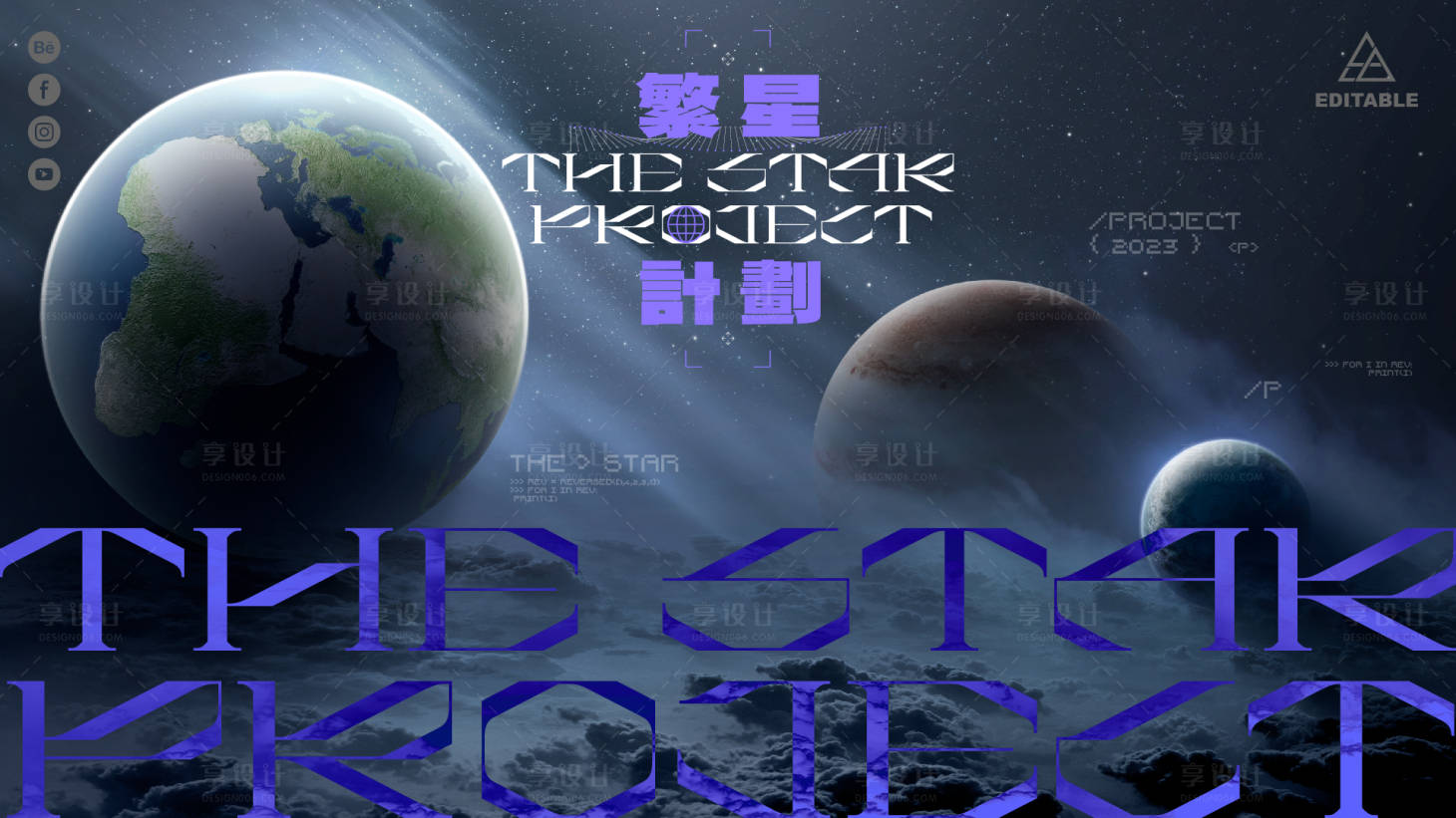 源文件下載【享設(shè)計(jì)】搜索編號(hào)：96200017813709328【宇宙太空星球科幻背景】