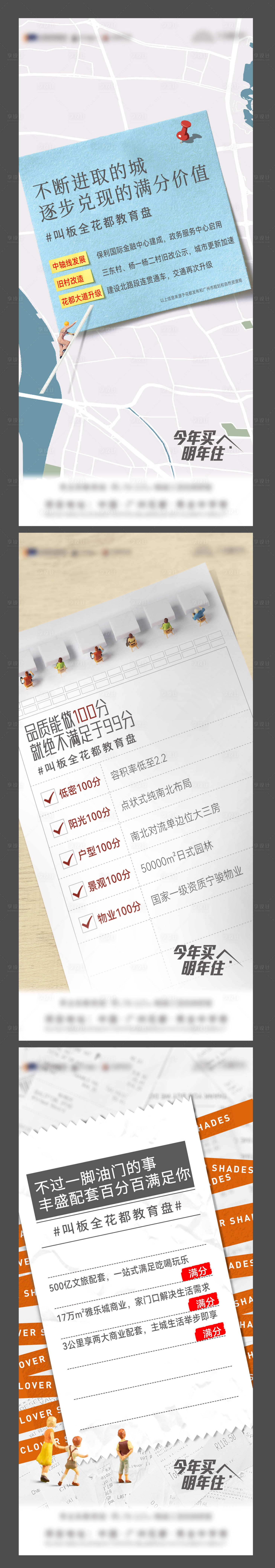 源文件下载【教育价值点系列】编号：18970017898457690