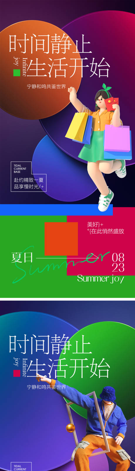 源文件下载【商业潮流价值系列稿】编号：20230721092948745