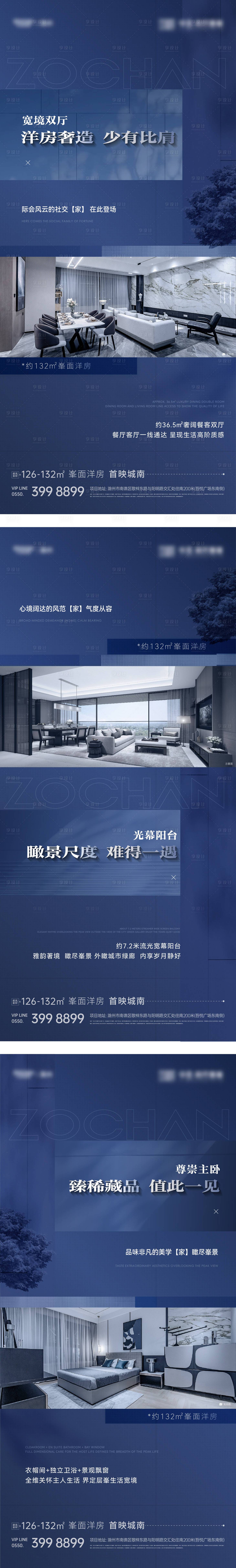 源文件下载【地产户型价值点海报】编号：12960017796309119