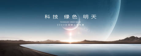 源文件下载【汽车车展主视觉】编号：65280018285891097