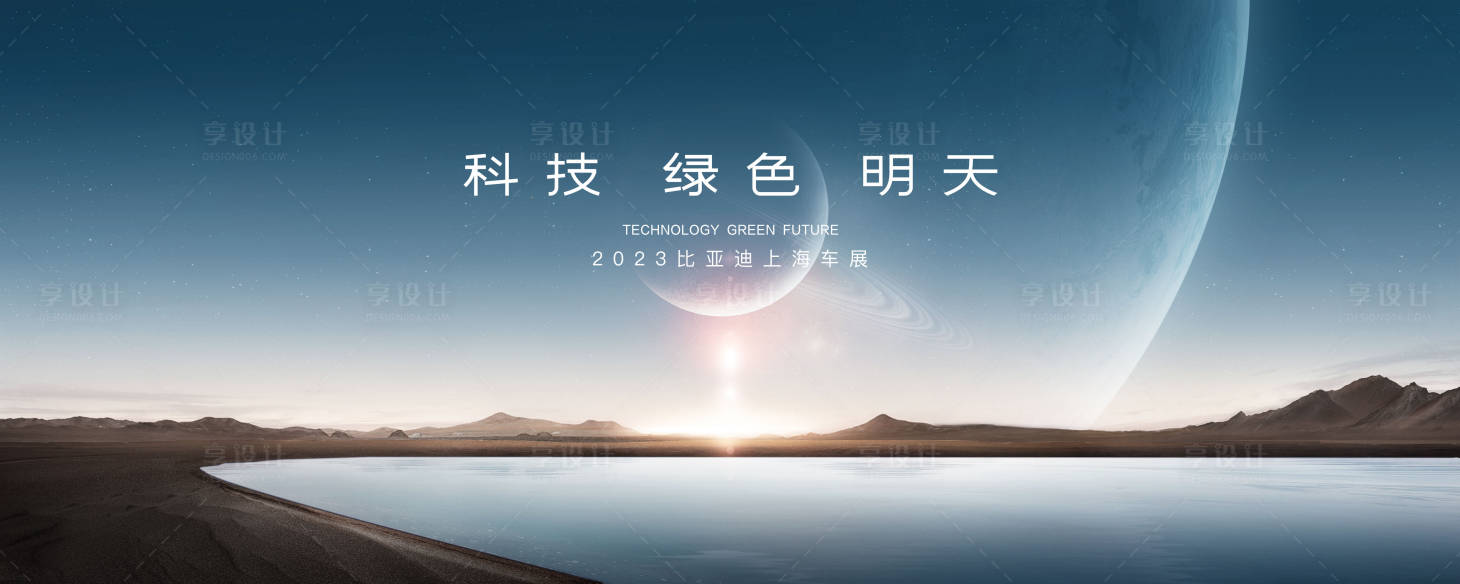 源文件下載【享設計】搜索編號：65280018285891097【汽車車展主視覺】