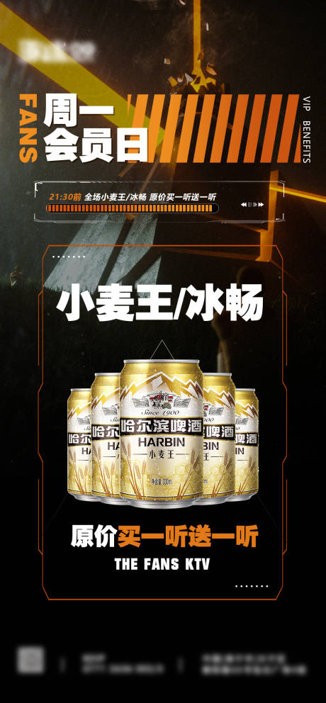 源文件下载【酒吧啤酒海报】编号：19550018028155031